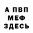 Амфетамин Розовый Yulia Priemenko