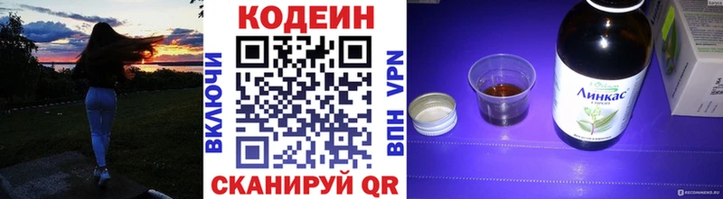Кодеин напиток Lean (лин)  OMG вход  Задонск 