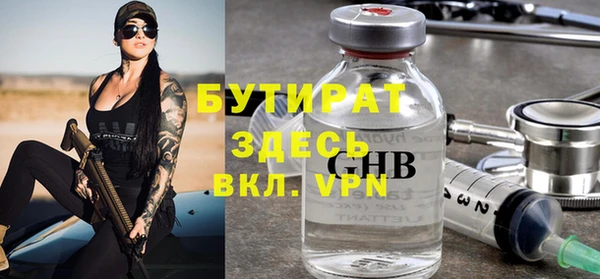 молекула духа Гусиноозёрск